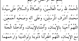 Terjemahan Bahasa Rumi Bismillah Hir Rahma Nirra Him Alhamdulillah Hirob Bil A Lamin Wassola Tuwas Sala Mua La Saidina Muhammadin
