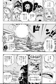 ワンピース chapter 892 page 2 one piece chapter one piece cards