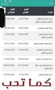 Check spelling or type a new query. ÙˆØ²Ø§Ø±Ø© Ø§Ù„ØªØ¹Ù„ÙŠÙ… Ø§Ù„Ø³Ø¹ÙˆØ¯ÙŠØ© Ø«Ù„Ø§Ø«Ø© ÙØµÙˆÙ„ Ù„Ù„Ø¹Ø§Ù… Ø§Ù„Ø¯Ø±Ø§Ø³ÙŠ Ø§Ù„Ù…Ù‚Ø¨Ù„ Ùˆ39 Ø§Ø³Ø¨ÙˆØ¹ Ø¯Ø±Ø§Ø³Ø© 1443 ÙƒÙ…Ø§ ØªØ­Ø¨