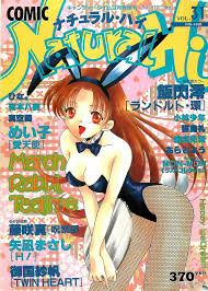 COMIC ナチュラル・ハイ Vol.31 1998年03月号 - 商業誌 - エロ漫画 | inits-terapiya.ru