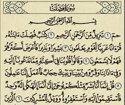 المرجو إدخال رمز التحقق المرسل إلى. Ø´Ø±Ø­ ÙˆØªÙØ³ÙŠØ± Ø³ÙˆØ±Ø© ÙØµÙ„Øª Surah Fussilat Ù…Ù† Ø§Ù„Ø¢ÙŠØ© 1 Ø¥Ù„Ù‰ Ø§Ù„Ø¢ÙŠØ© 15 Ù…Ø¹Ø§Ù†ÙŠ Ø§Ù„Ø£Ø³Ù…Ø§Ø¡ ÙˆÙ…Ø¹Ø§Ù†ÙŠ Ø§Ù„ÙƒÙ„Ù…Ø§Øª ÙˆØªÙØ³ÙŠØ± Ø§Ù„Ù‚Ø±Ø¢Ù† Ø§Ù„ÙƒØ±ÙŠÙ…