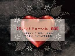 ボード 絶対叶う恋のおまじないの更新情報 のピン