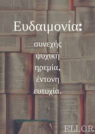 Keep reading, and maybe you'll find that word in this list of 11 greek words with no direct english translation. What Is The Most Beautiful Word In The Greek Language Quora