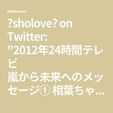 pin on 嵐