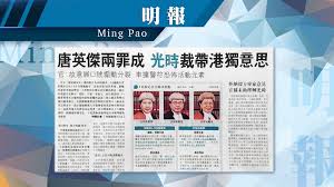 20210720國安首案最終陳詞 周天行指辯方證人不可信 下周二裁決  國安法首案唐英傑續審，唐被控「煽動他人分裂國家罪」、「恐怖活動罪」及「危險駕駛」作為第二項罪名的交替罪名，案件今（20號）續審進行結案陳詞，控辯雙方將會進行總結，證供以及就法律觀點上陳詞。由於所有證人於上周四. Sxtpbopqseh4nm