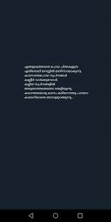 Share these malayalam quotes on facebook, whatsapp and instagram. 230 Bandhangal Malayalam Quotes 2020 à´ª à´°à´£à´¯ Words About Life Love Friendship We 7