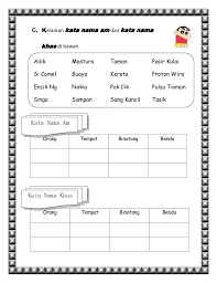 Latihan Bahasa Melayu In 2020 Malay Language Language Scholar