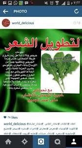 الجرير لتطويل الشعر Hair Mask Hair Herbs