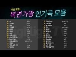 복면가왕 최근핫한 인기곡 모음 실시간 재생곡 반응형 Youtube 음악 노래 무료 악보