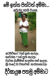 Maybe you would like to learn more about one of these? Achchi Amma Nisadas Adara Kavi