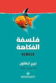 فلسفة الفكاهة تيري إيغلتون pdf books books humour