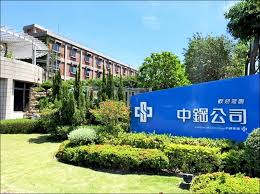 Its main steel mill is located in siaogang district, kaohsiung. Cc02coe5jlidvm