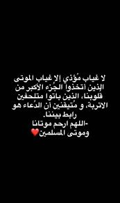 اللهم ارحم معلمتي نجود خزاعلة Pretty Quotes Dad Quotes Quran Quotes Verses