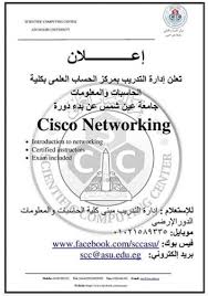 عميدة حاسبات ومعلومات جامعة عين شمس: ÙƒØ´ÙƒÙˆÙ„ ØªØ¹Ø±Ù Ø¹Ù„Ù‰ Ø§Ù„Ø¯ÙˆØ±Ø§Øª Ø§Ù„ØªØ¯Ø±ÙŠØ¨ÙŠØ© Ø¨Ù€ Ø­Ø§Ø³Ø¨Ø§Øª ÙˆÙ…Ø¹Ù„ÙˆÙ…Ø§Øª Ø¹ÙŠÙ† Ø´Ù…Ø³