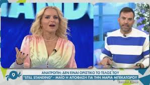 Συνεχίζοντας το still standing που σκίζει, η μαρία ξεκινάει από αυτή την κυριακή στις 20:45 το your face sounds familiar. Maria Mpekatwroy Star Gr