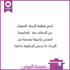 نصيحتنا لك للحفاظ على الجبنة الصفراء من الجفاف Ani Recipes Lala
