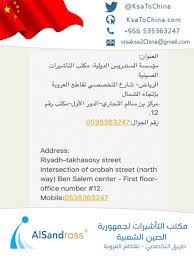 خطاب تعريف بالراتب للسفارة الكندية