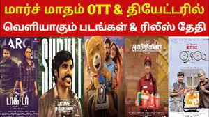 2021 is a promising year when it comes to tamil movies. Upcoming March 2021 Tamil Movies Ott An Theatre Release Date Kollywood Tamil Youtube
