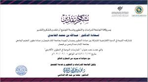 جامعة الإمام عبدالرحمن بن فيصل/كلية الآداب للبنات/قسم التاريخ الحالة: Dr Meshael Alokly Ø¹Ù…ÙŠØ¯Ø© ÙƒÙ„ÙŠØ© Ø§Ù„Ø¢Ø¯Ø§Ø¨ Ø¬Ø§Ù…Ø¹Ø© Ø§Ù„Ø¥Ù…Ø§Ù… Ø¹Ø¨Ø¯Ø§Ù„Ø±Ø­Ù…Ù† Ø¨Ù† ÙÙŠØµÙ„ Linkedin