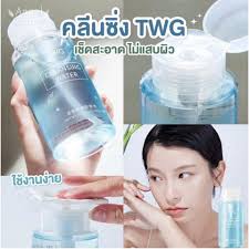 ຄີນຊີ້ງເຊັດເຄື່ອງສຳອາງ ￼ປະລິມານ 300mL 💗💗 💥ລາຄາ 25.000 ກີບ💥 👉ລະຫັດ ກ40👈