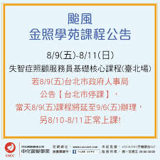 疫情升溫 公告全校課程實施遠距教學延長至學期末6月26日 東吳大學遠距教學延至期末 畢業典禮線上舉行 防疫升級為三級 披堅執鋭阻擋病毒 學校防疫再加強 本校因應新冠肺炎防疫專區. ä¸­åŒ–éŠ€é«® è‡ªåœ¨äº«è€ é‡è¦é€šçŸ¥ åœç­åœèª²å…¬å'Š åˆ©å¥‡é¦¬é¢±é¢¨å³å°‡ä¾†è¥² Facebook