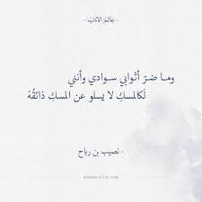 شعر عن الادب الادب احسن من العلم عجيب وغريب