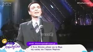 Γιωργοσ βασιλειου μαρινοσ νικολαου— μεταγράφημα. Giwrgos Marinos Apisteyth Apokalypsh Gia Ton Kyrio Poy Ton Frontizei Zappit