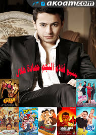 الان اليكم اغانى حماده هلال من اجدد افلامه الحب كده للتحميل اضغط على الاغنيه المرغوب تحميلها : Ø¬Ù…ÙŠØ¹ Ø§ÙÙ„Ø§Ù… Ø­Ù…Ø§Ø¯Ø© Ù‡Ù„Ø§Ù„ Ø§ÙƒÙˆØ§Ù…