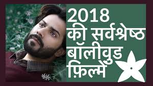 Top 10 Bollywood Movies Of 2018 Best Hindi Films 2018 Youtube Upcoming new release trailers movie stills top movies.
