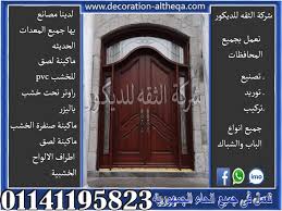 ابواب فلل خشب خارجية ابواب خشب خارجية ابواب فلل خارجية ابواب فلل خشب خارجية مودرن ابواب خشب خارجية 2020 ابواب خشب خارجية مودرن موديلات زجاجة حدائق تصميم