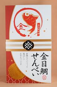 金目 鯛 せんべい 静岡