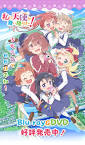 私に天使が舞い降りた！