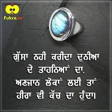 25 profound punjabi proverbs about life that say it as it is. Motivational Quotes For Life Life Truth Quotes True Quotes