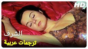 Honor | Fatma Girik Old Turkish Movie Full Watch (Arabic Subtitle) - YouTube
