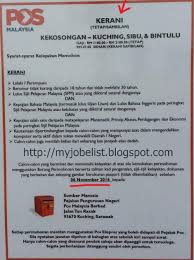 Jawatan kosong pos malaysia berhad terkini. Jawatan Kosong Di Pos Malaysia Berhad 06 November 2016