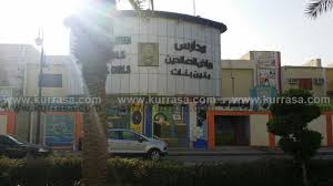 ملف Riyadh Al Saleheen National School موقع كراسة تصنيف المدارس