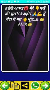 Yadav Ahir Attitude Status Hindi 2020 à¤œà¤¯ à¤¯à¤¦ à¤µ à¤¶ For Android Apk Download Download yadav attitude status apk for android.