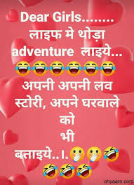 Machar ka bacha pehli baar udha, jab wapis ghar gaya to baap ne pucha, kaisa laga? Whatsapp Joke On Girl Funny Girl Joke Hindi Lovely Jokes In Hindi