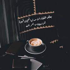coffee quotes picقهوة اقتباسات صور coffee quotes coffee words coffee advertising