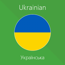 There were about 1.1 million ukrainian speakers in russia in 2010, and smaller numbers in other countries, particularly in brazil (500,000), the usa (152,000), germany. Ukrainian Language Pack For Magento 2 Mageplaza