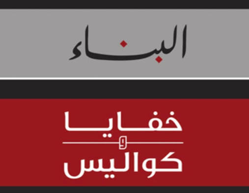 دبلوماسي عربي يشارك في مسارات التفاوض الأميركي الإيراني