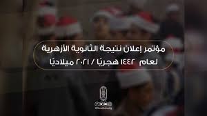 أتاح موقع وزارة التربية والتعليم المصرية نتيجة الشهادة الإعدادية 2021 لطلاب الصف الثالث الإعدادي من خلال بوابات مديريات التربية والتعليم الإلكتروني، التي أُعلنت في عدد من المحافظات ومنها محافظتا الجيزة والقاهرة. Zvsdigu2 Qenzm