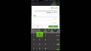 شرح طريقة الشراء من جوجل بلاي بواسطة شركة الاتصالات السعودية Youtube