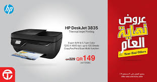 All in one printer (print, copy, scan, wireless, fax) hardware: Amazing Price On Hp Printer Jarir Bookstore Qatar 10073 Electronics Twffer Com
