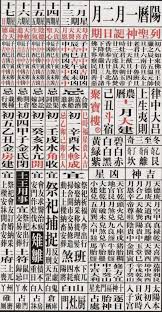 We did not find results for: Round And Square China S Lunar Calendar 2021 01 15