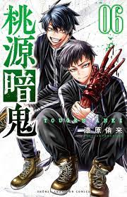Tougen Anki Vol. 1-13 Comics Manga Anime Book Japanese set Yura Urushibara  | eBay