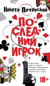лисси мусса сделаем из тушки фигурку скачать бесплатно Fb2 David Pinedoli Grad Iudy Rolevaya Igra V Zhanre Temnogo Fentezi