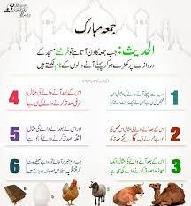 Maybe you would like to learn more about one of these? Good Morning To All Friends Jumma Mubarak
