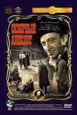 De această dată actorul asemuit cu un titirez nevrotic este avansat în funcția supremă din ierarhia polițienească. Filme Vechi Filme Online Gratis Subtitrate In Limba RomanÄ Filme Online Hd