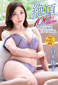 Yuko Shiraki 130 Minutes VENUS 2021/10/12 Release [DVD] Region 2 | eBay